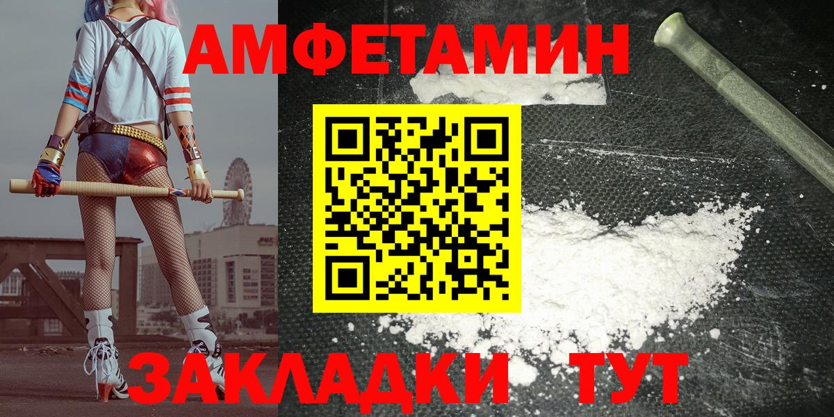 АМФ 98% Бийск