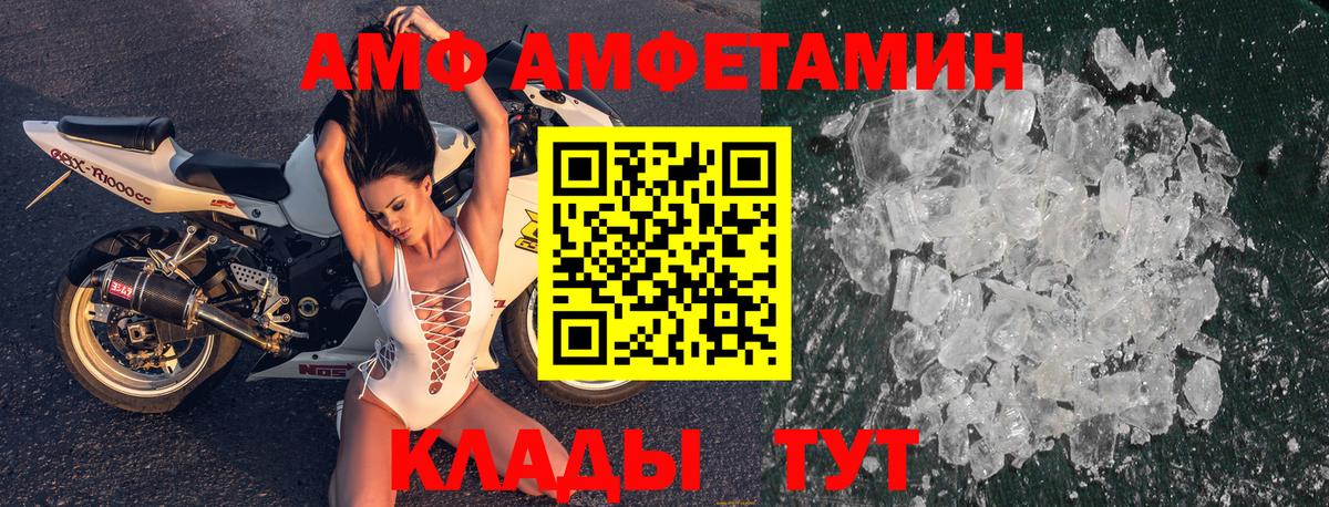 Амфетамин  Вход с VPN  Бийск  АМФЕТАМИН 98% 