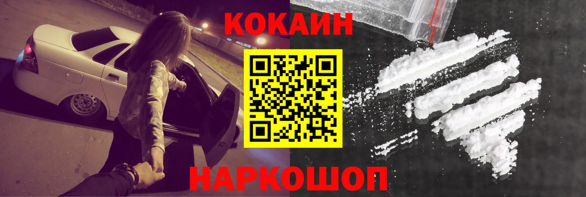 Cocaine 98% Бийск