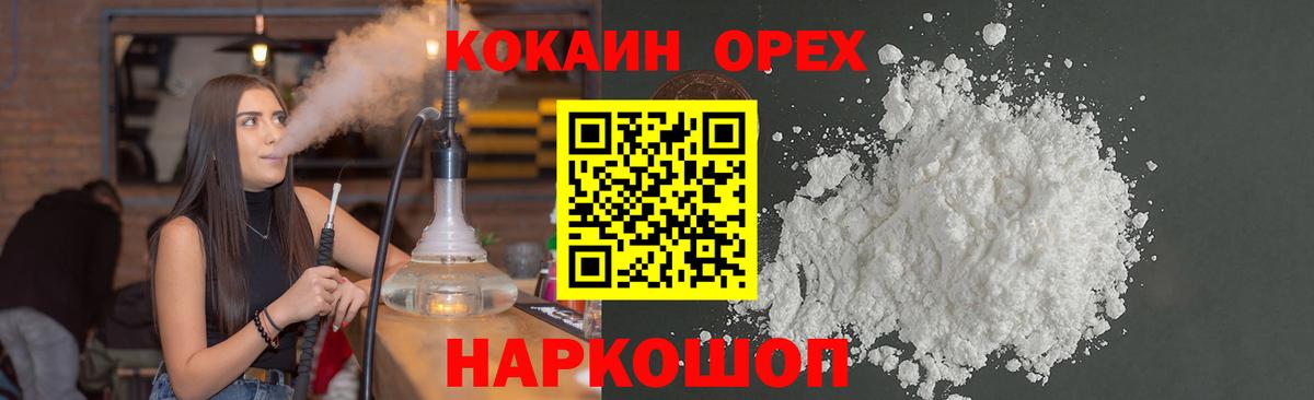 Бийск  Кокаин Боливия  купить наркотики сайты  Вход с VPN 