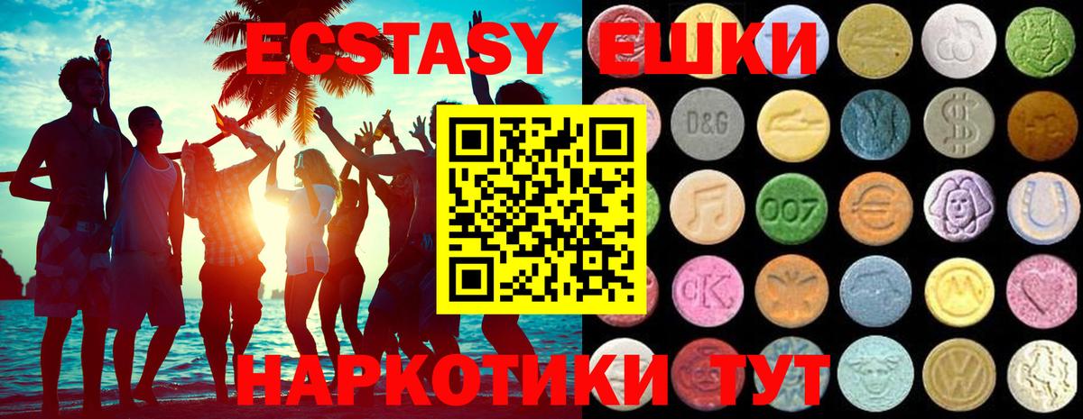 Бийск  Экстази VHQ  Ecstasy  Вход с VPN  Ecstasy TESLA 