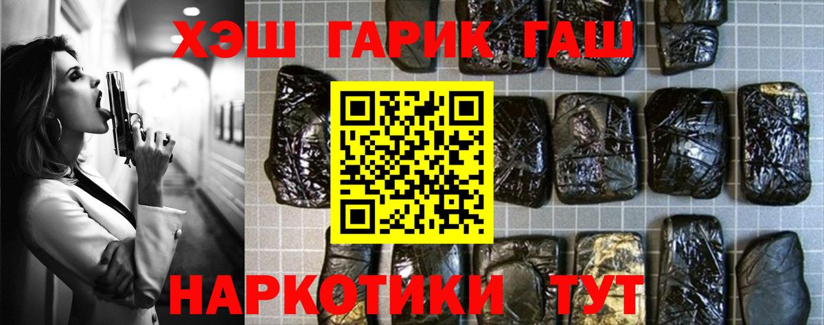 ГАШ убойный  Вход с VPN  Бийск  ГАШИШ Ice-O-Lator 