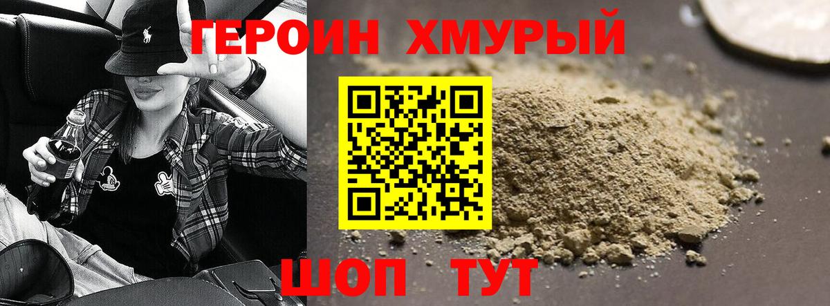 ГЕРОИН Афган  Вход с VPN  Бийск 