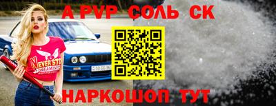 круглые Шелехов