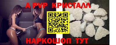 мяу мяу кристалл Шебекино