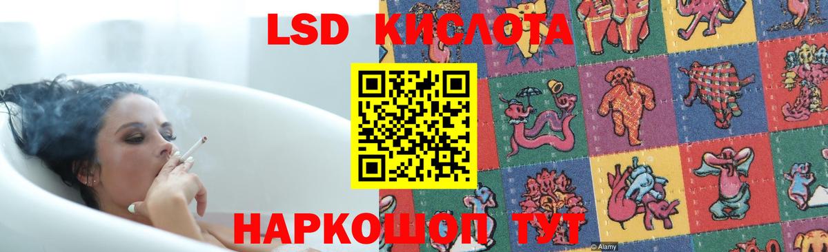 Лсд 25 экстази ecstasy Бийск