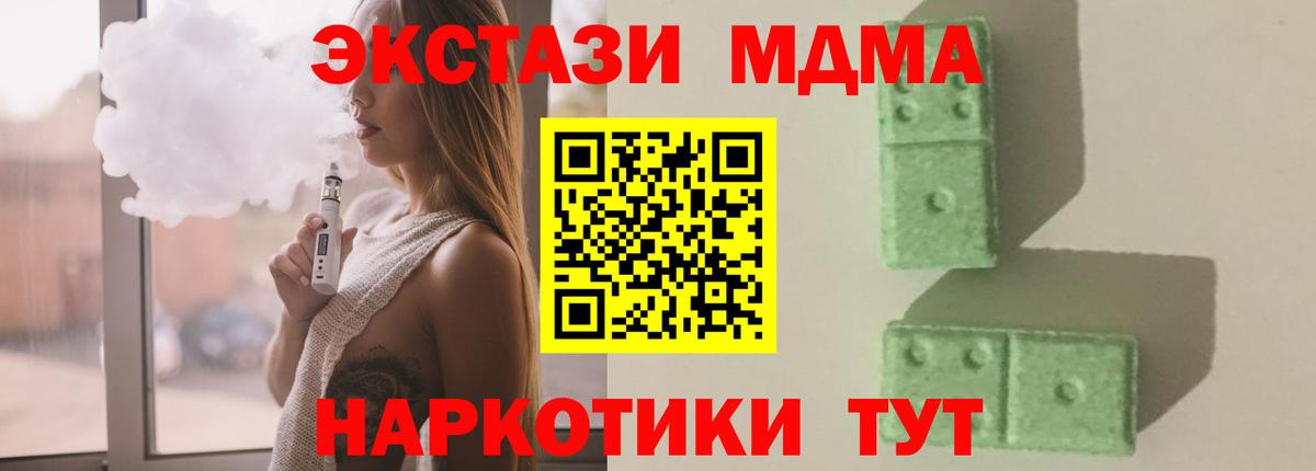 MDMA VHQ  Вход с VPN  МДМА VHQ  Бийск 