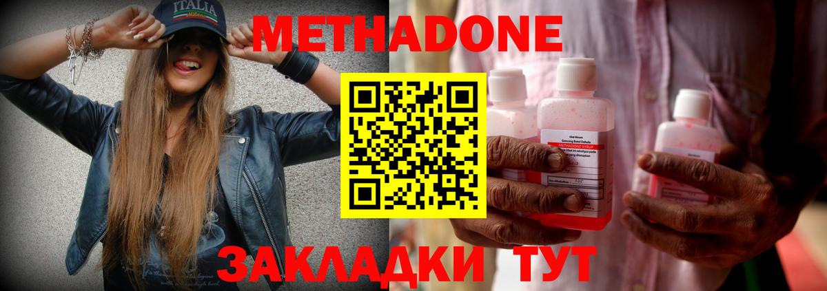 МЕТАДОН VHQ  Вход с VPN  Бийск 