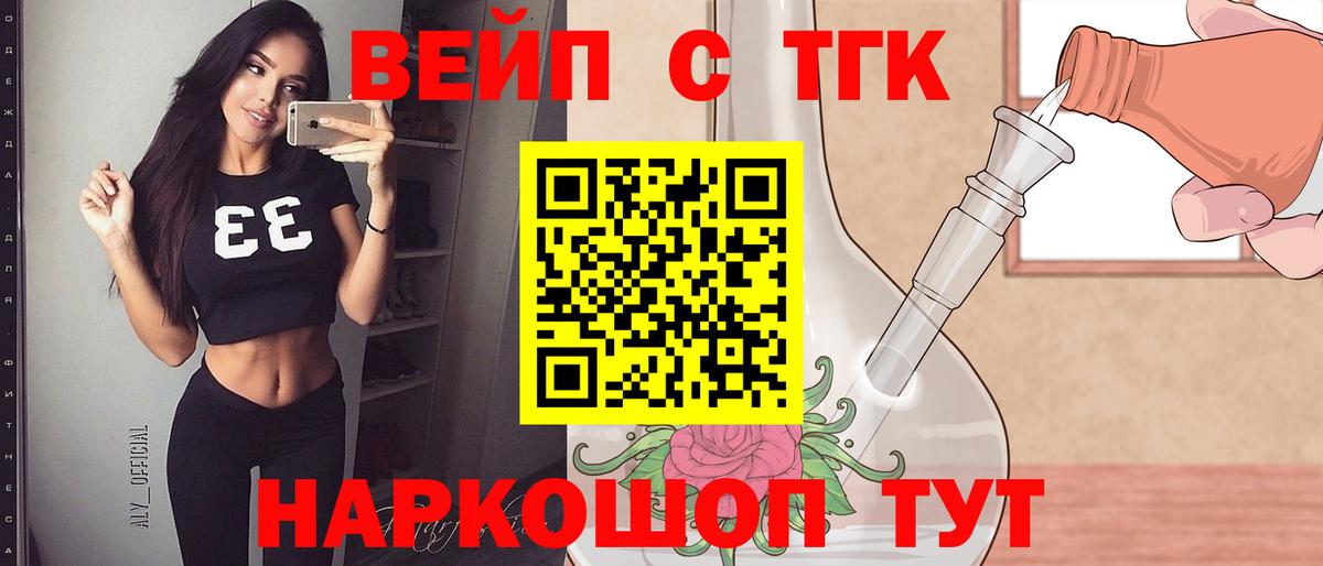 Дистиллят ТГК концентрат Бийск
