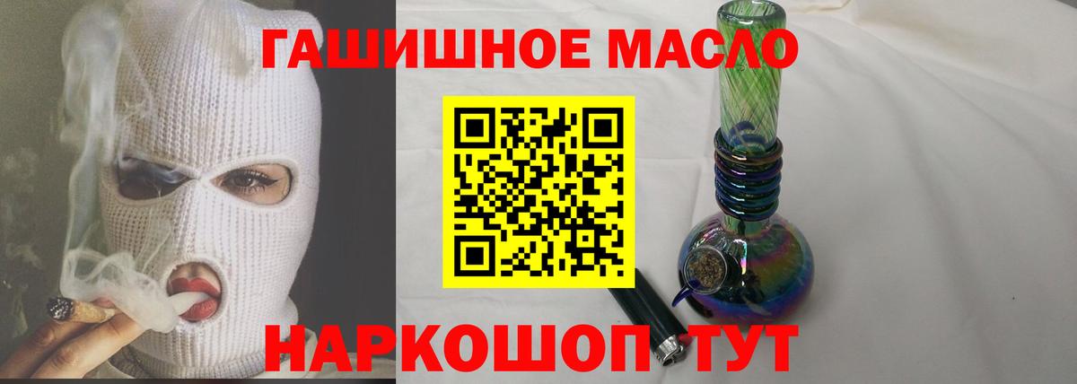 Бийск  Дистиллят ТГК Wax  Вход с VPN 